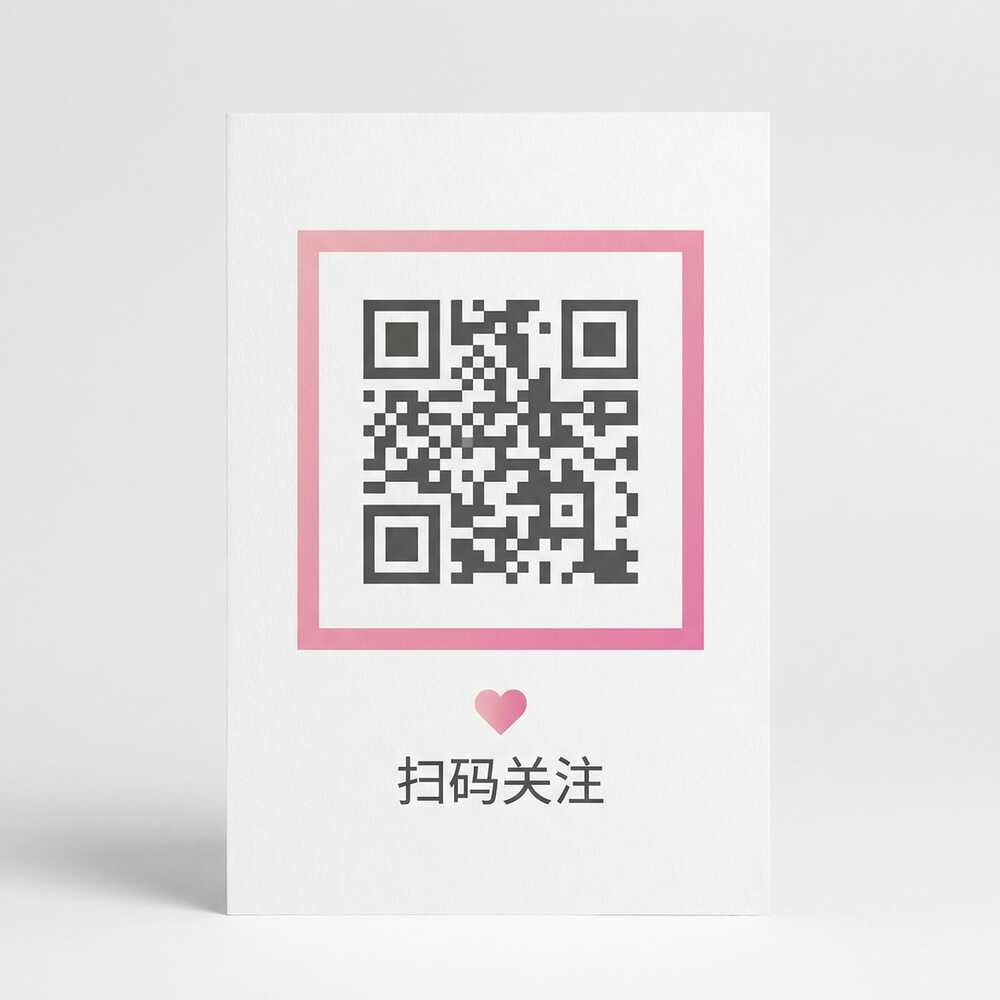 四虎影院公众号二维码